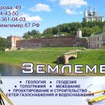 Вынос границ земельного участка. Кадастровые работы. Геология. Перепланировка. Строительство.