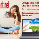 Создание  сайта любого типа бесплатно!