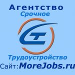 Срочная помощь в поиске новой работы