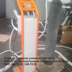 Станция зарядная углекислотная от ООО НПО АГАТ