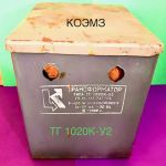 ТГ 1020К-У2 трансформатор зажигания газосветный