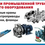 Подогреватели водоводяные, пароводяные, калачи, переходы. Регуляторы РТДО