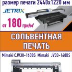 Ультрафиолетовая печать в харькове