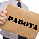 Вакансия менеджер по недвижимости, риэлтор