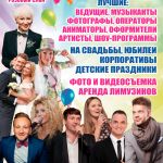 Ведущий на корпоратив в Солнечногорске, музыканты на праздник в Зеленограде , шоу, артисты.