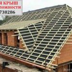 Демонтаж монтаж старых крыш на новую рассмотрим все варианты