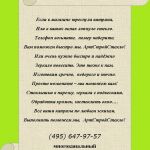 Замена стеклопакета, ремонт, доставка стекла